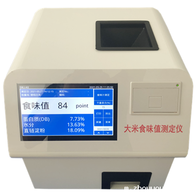 JSWL大米食味仪