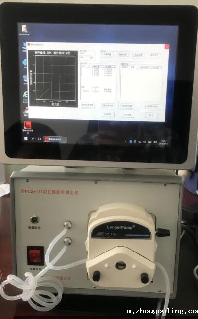 直链淀粉测定仪